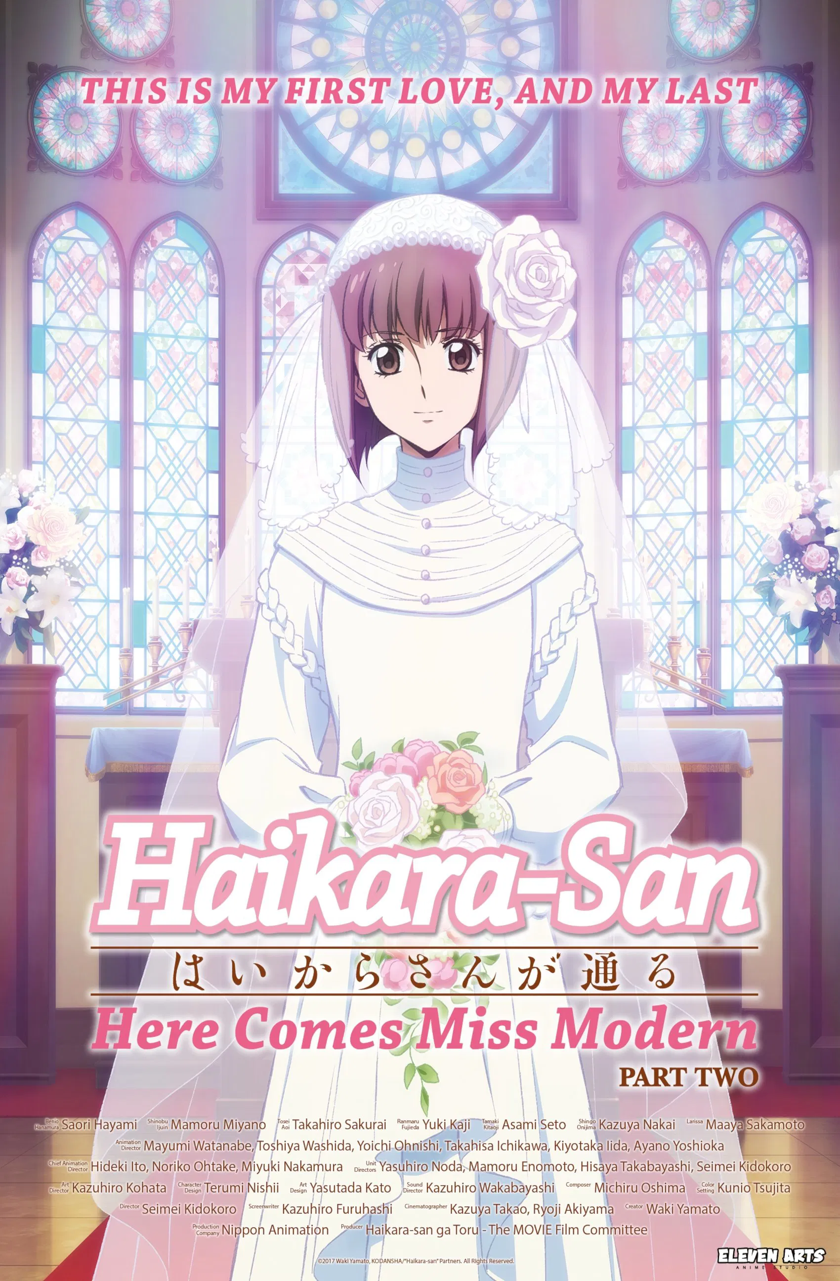 Haikara-san ga Tooru: Tokyo Dai Roman