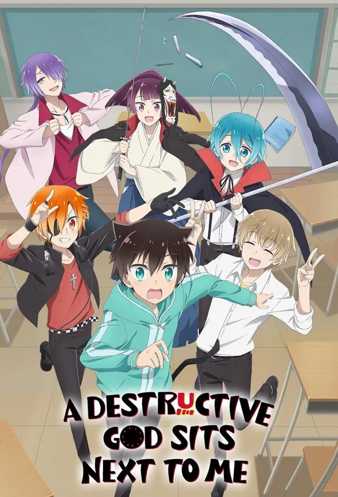 Boku no Tonari ni Ankoku Hakaishin ga Imasu.