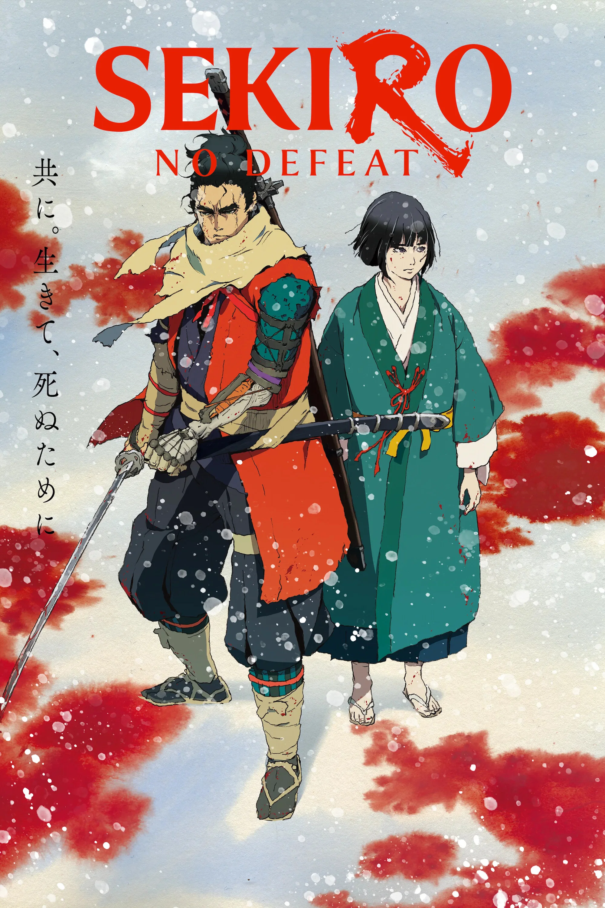 SEKIRO: NO DEFEAT