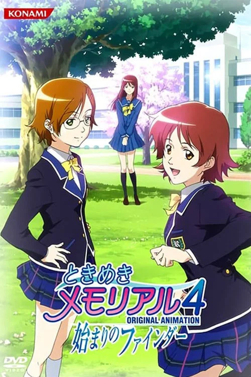 Tokimeki Memorial 4 ORIGINAL ANIMATION: Hajimari no Finder