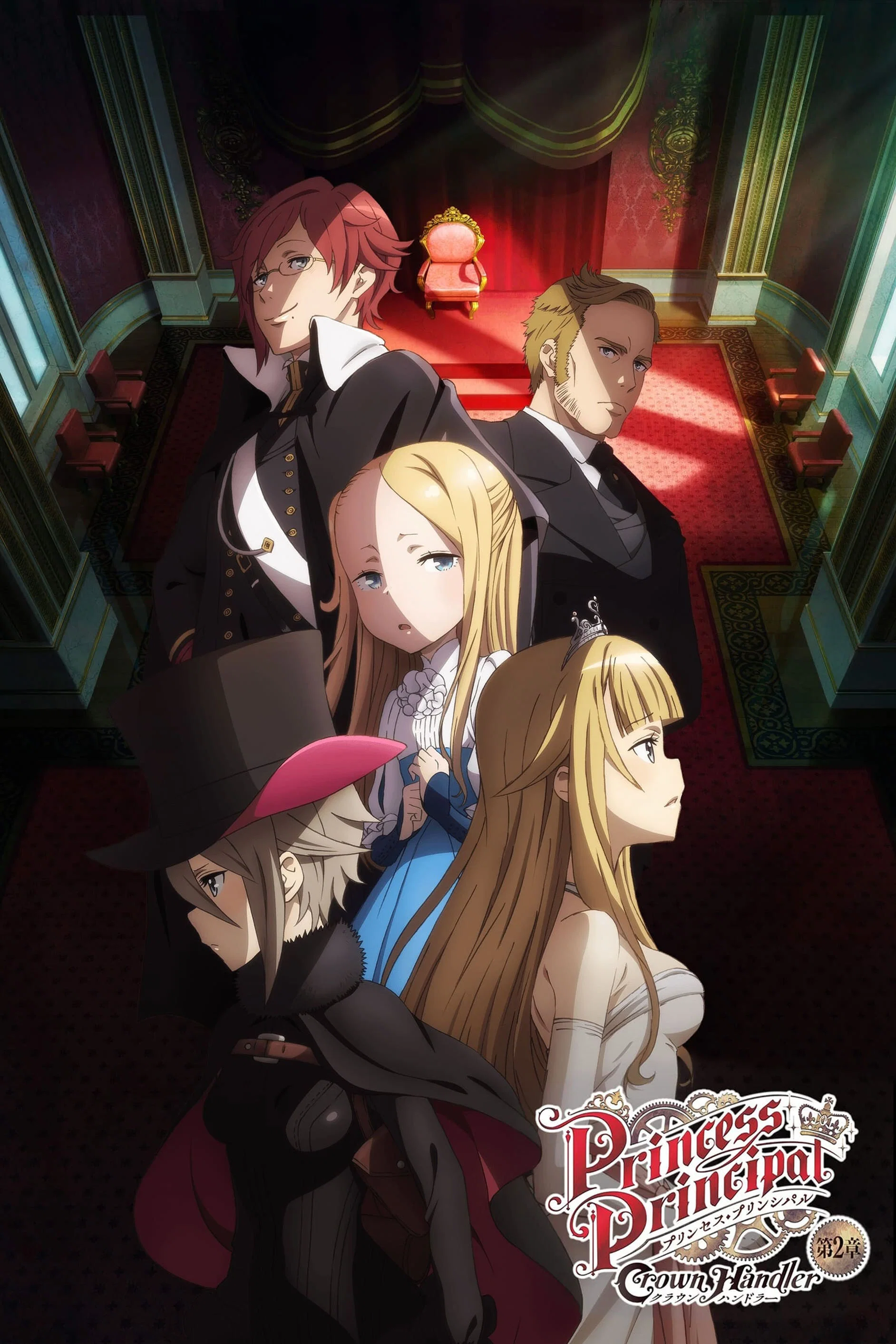 Princess Principal: Crown Handler - Chapter 2