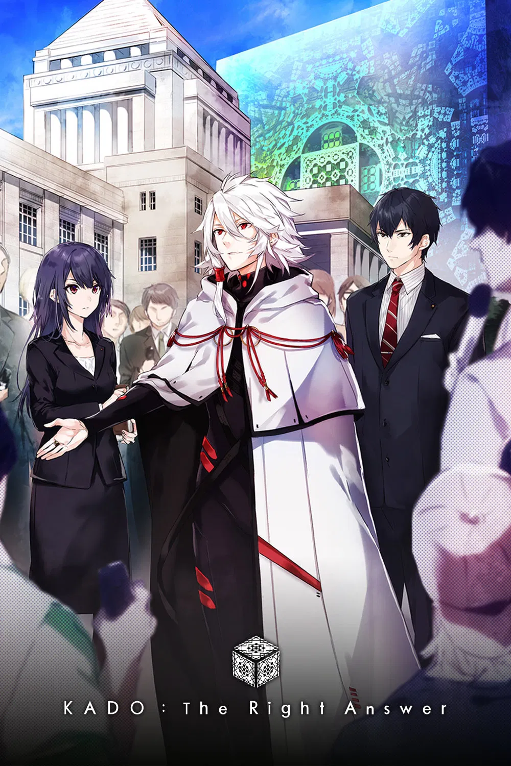 Seikaisuru Kado