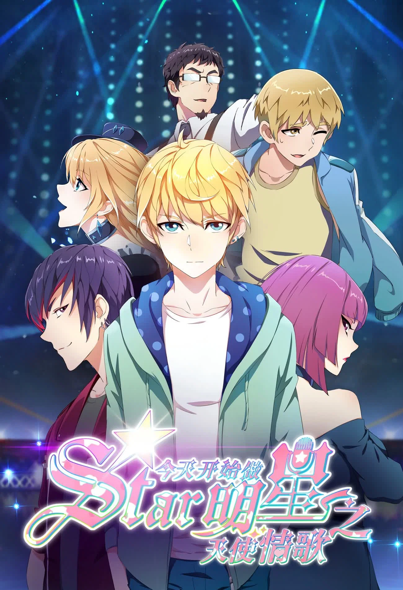 Re:STARS: Mirai e Tsunagu 2-tsu no Kiraboshi