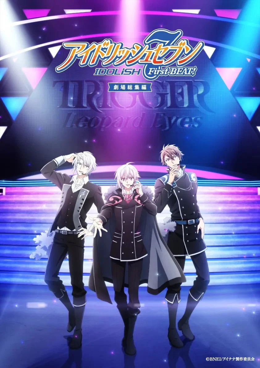 IDOLiSH7: First BEAT! Gekijou Soushuu-hen - Kouhen