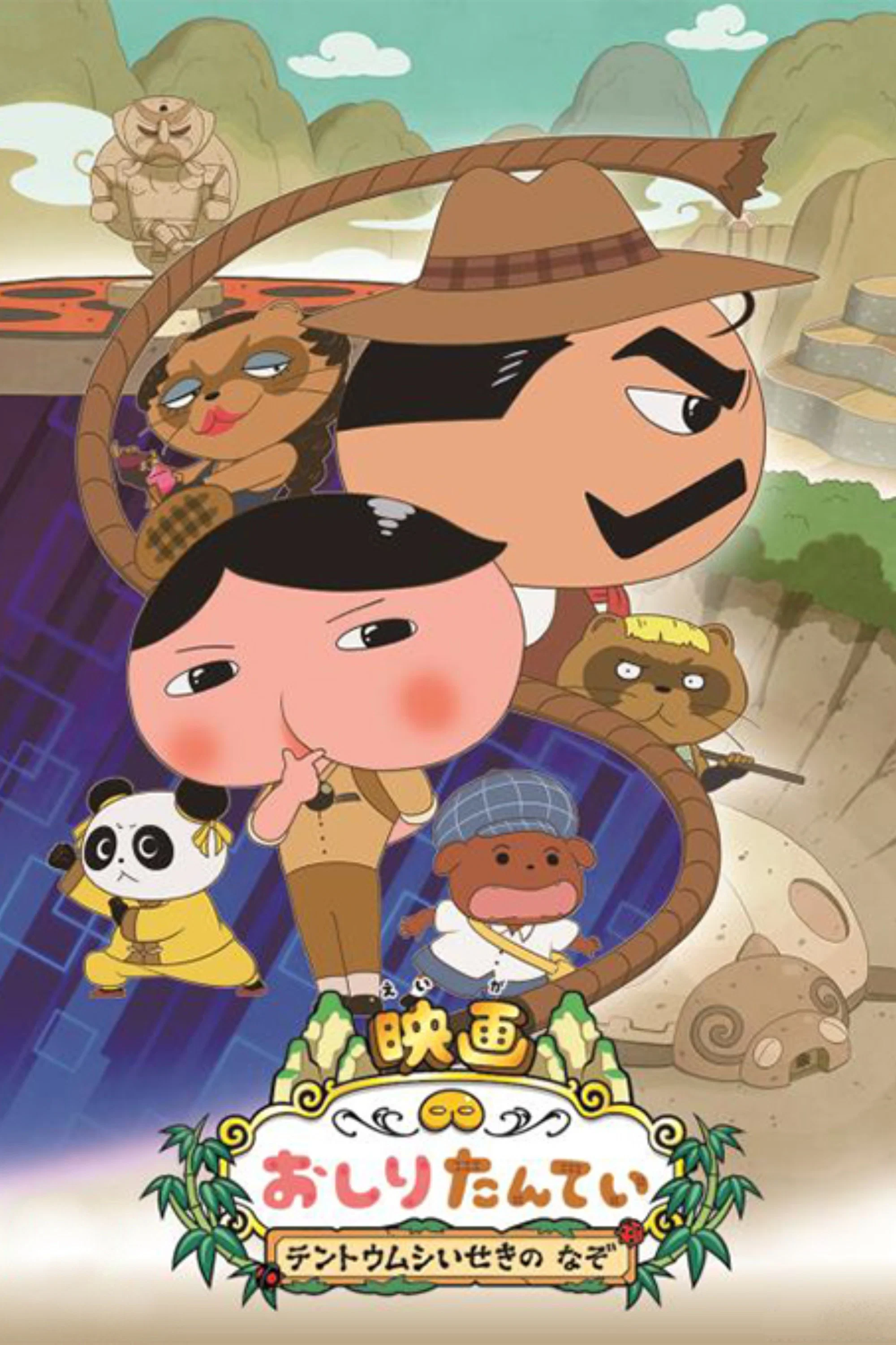 Oshiri Tantei: Tentou Mushi Iseki no Nazo