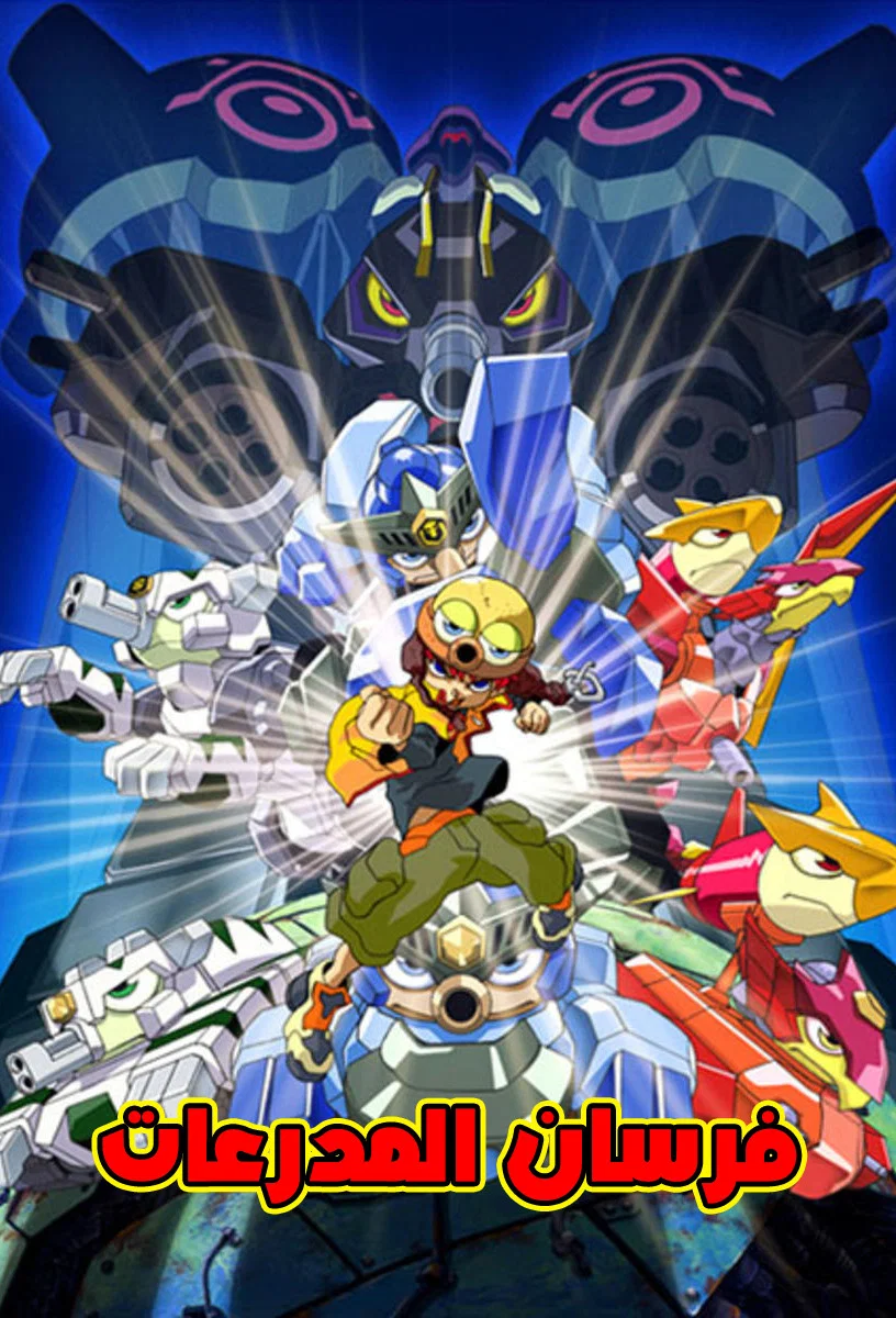 Mugen Senki Portriss