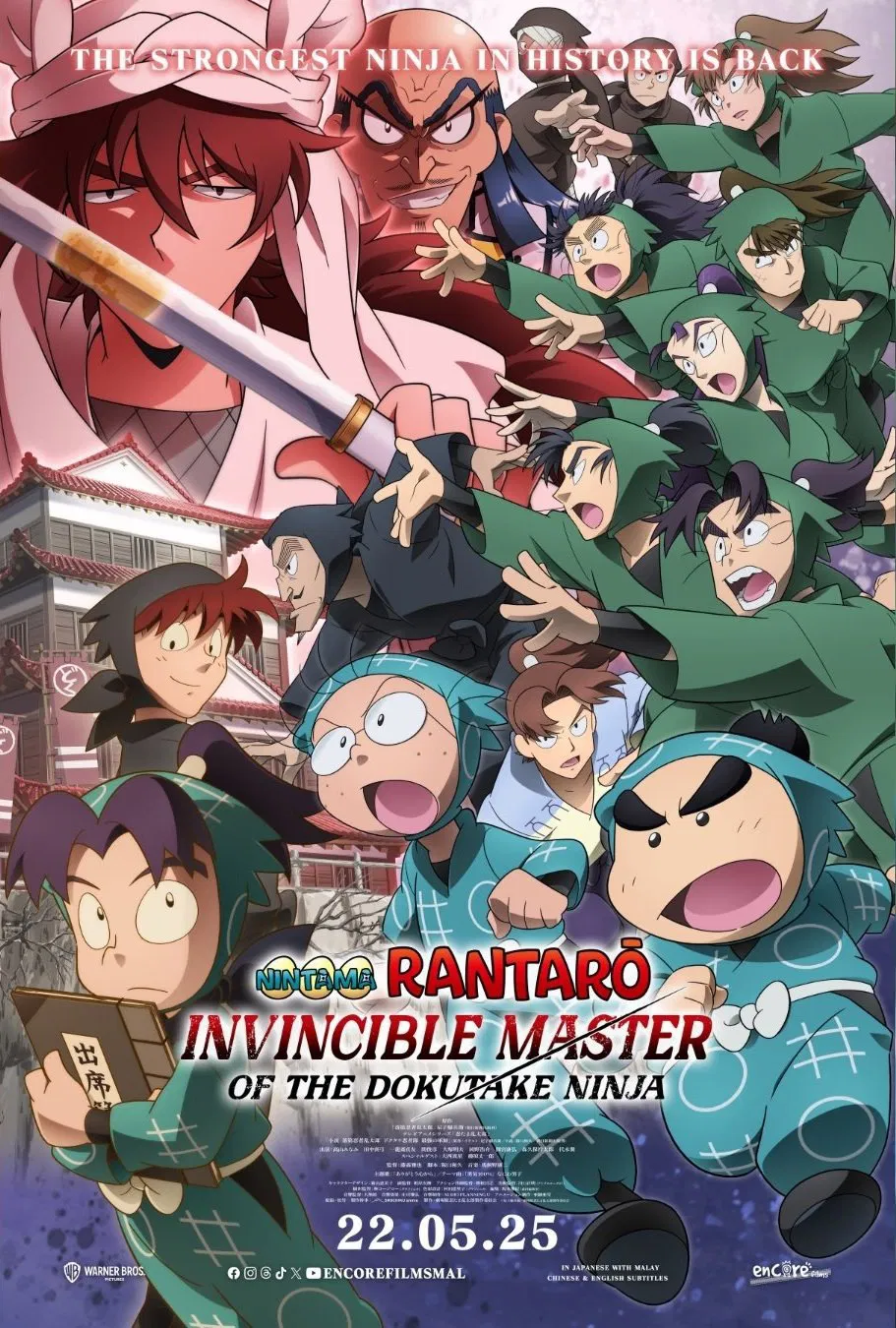 Nintama Rantarou: Dokutake Ninja-tai Saikyоu no Gunshi