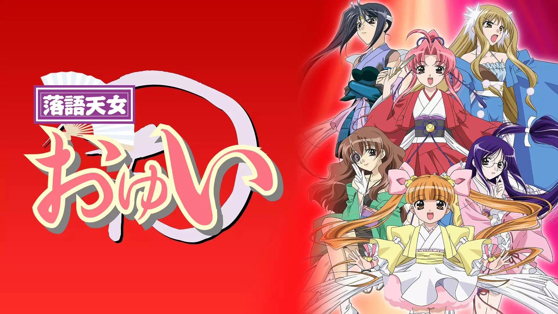 Rakugo Tennyo Oyui banner