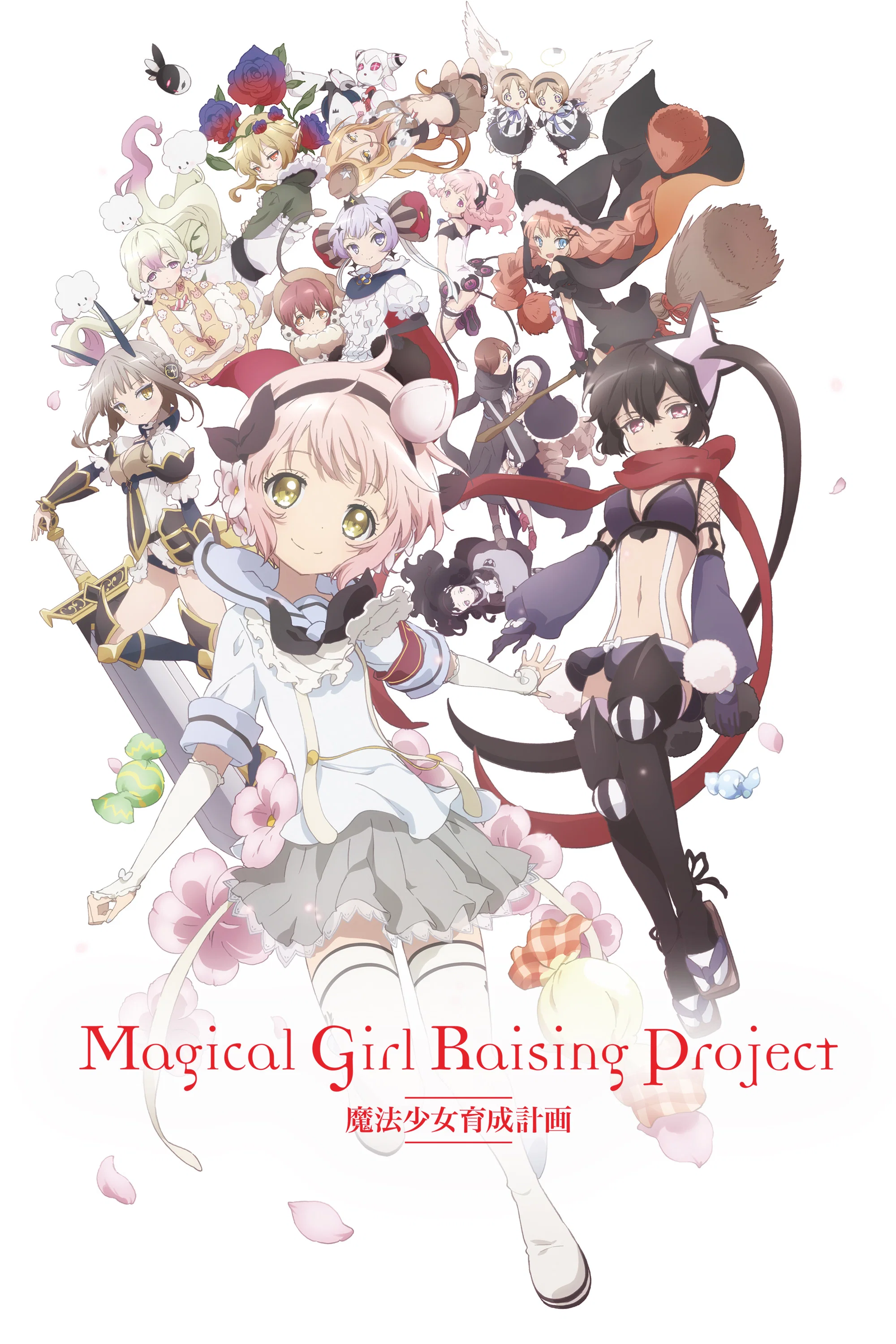 Mahou Shoujo Ikusei Keikaku