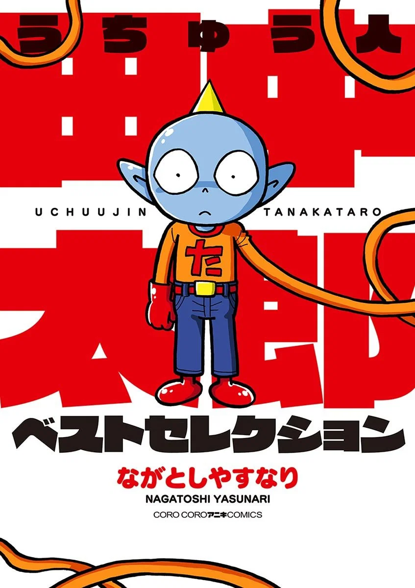 Uchuujin Tanaka Tarou