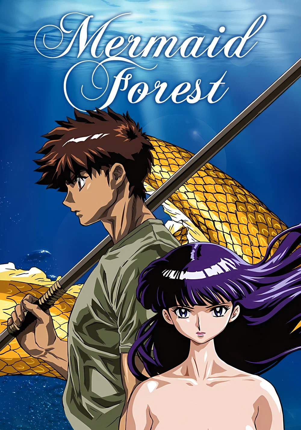 Takahashi Rumiko Gekijou: Ningyo no Mori