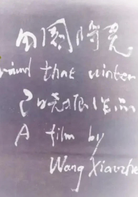 Tianyuan