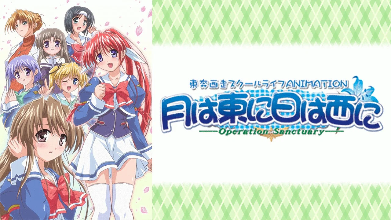 Tsuki wa Higashi ni Hi wa Nishi ni: Operation Sanctuary OVA banner