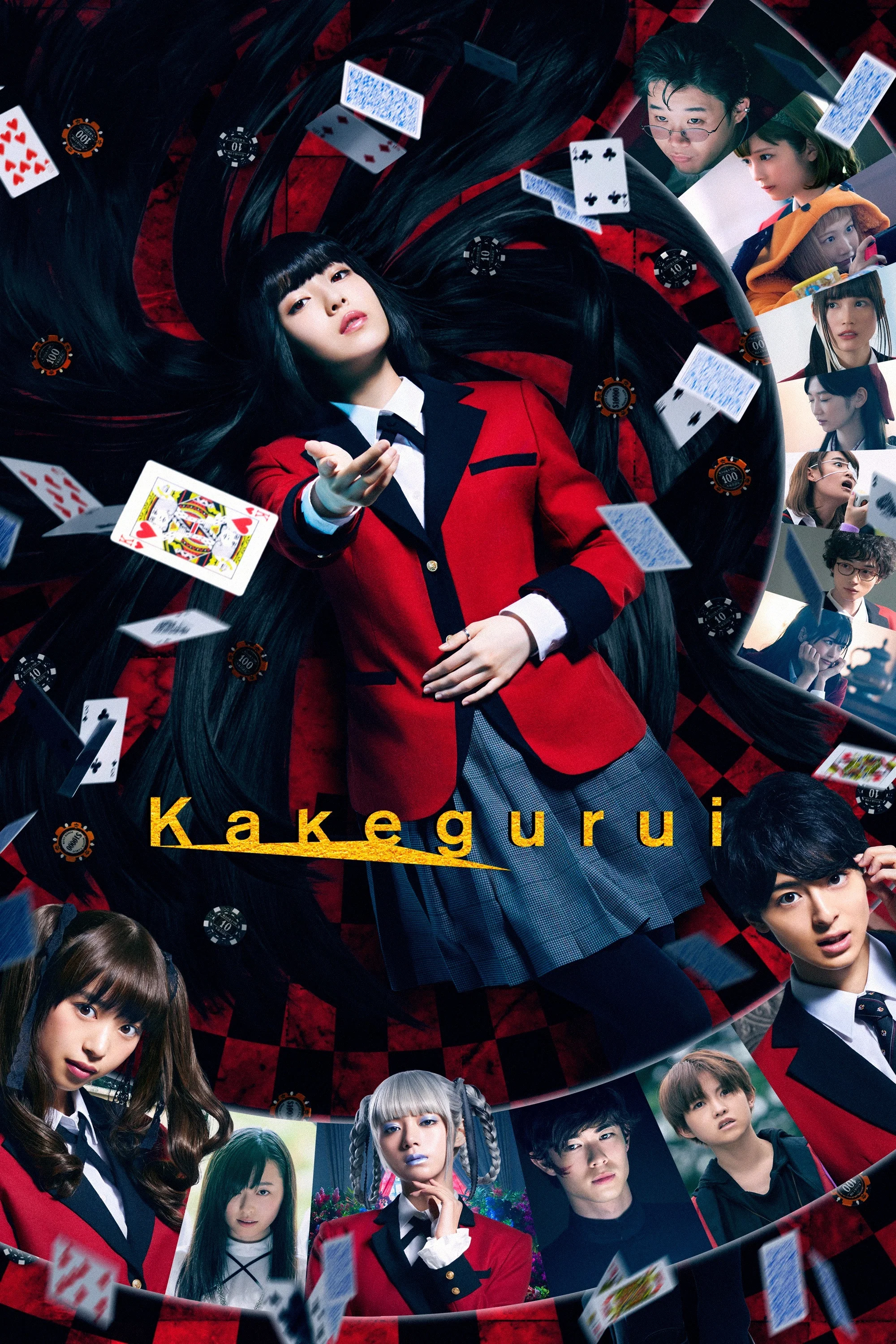 Kakegurui ××