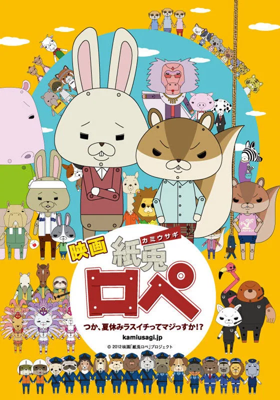Kamiusagi Rope tsuka, Natsuyasumi Rasuichi tte Maji ssuka!?