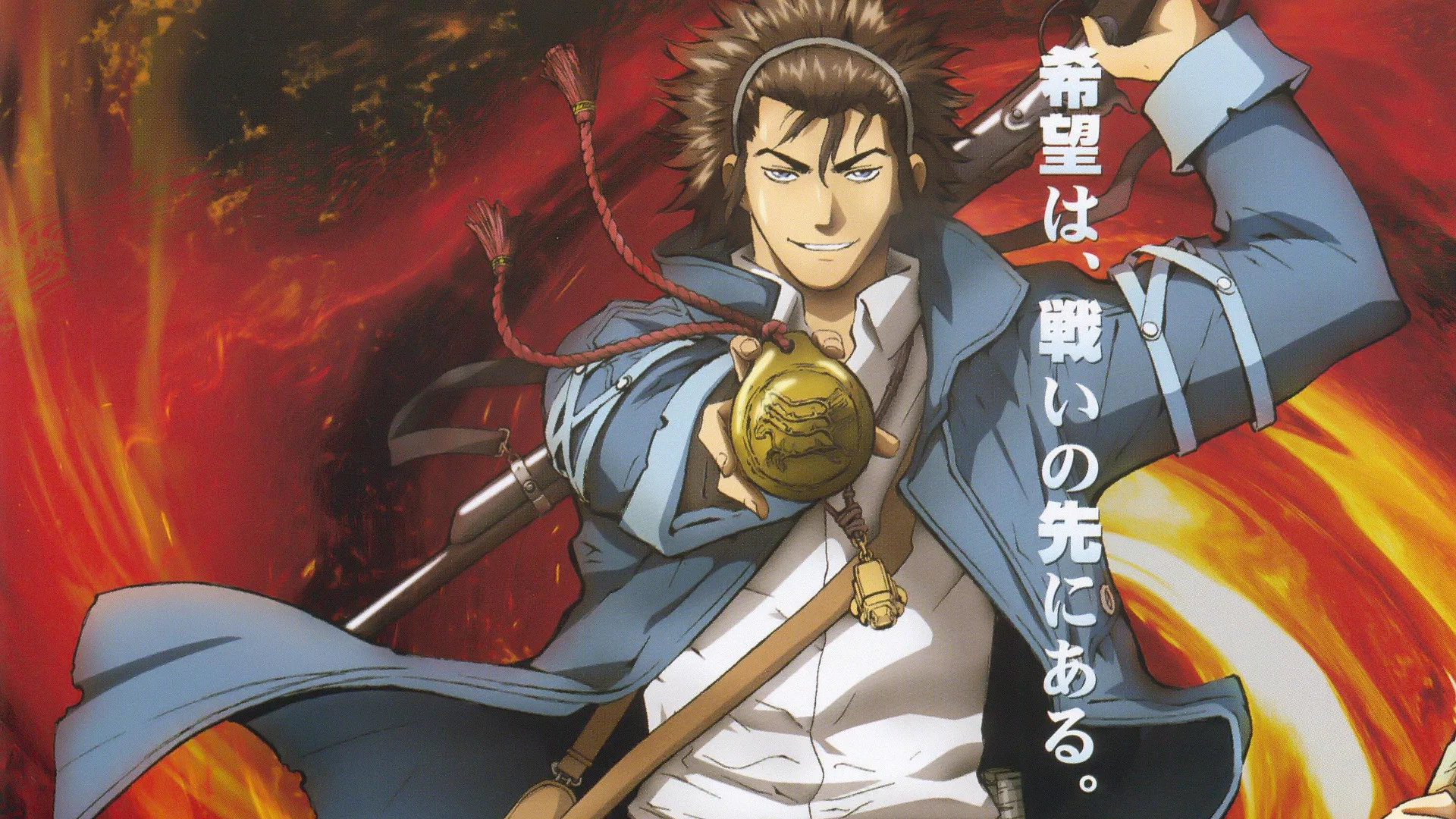 Shin Angyo Onshi banner