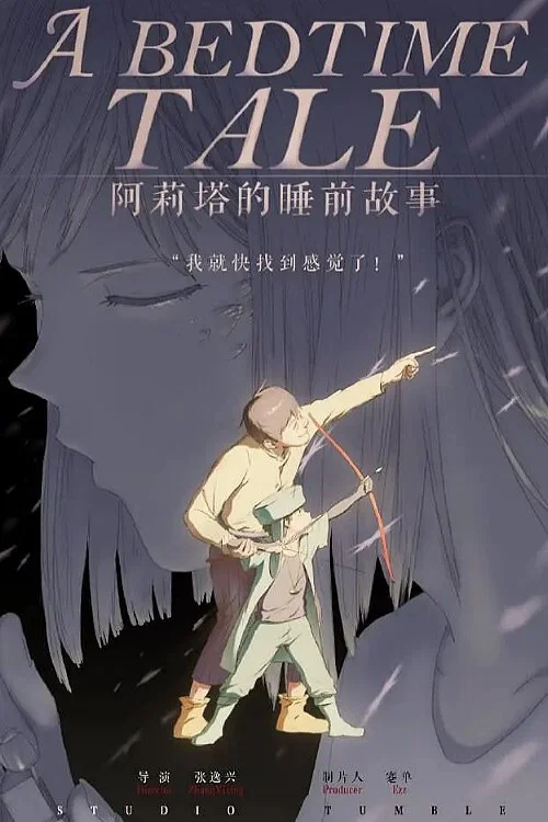 Alita de Shui Qian Gushi