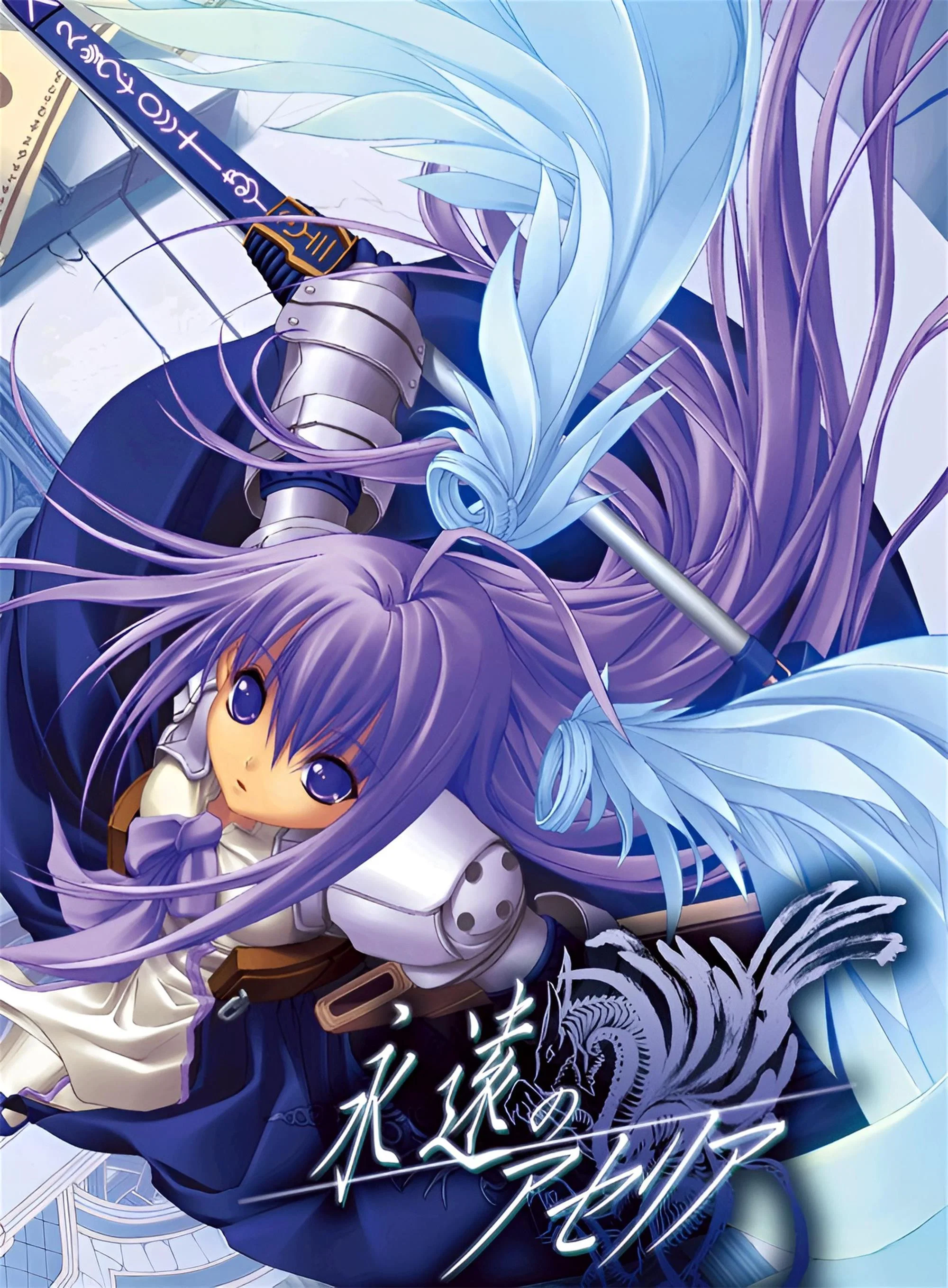 Eien no Aselia