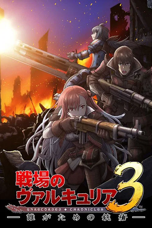 Senjou no Valkyria 3: Tagatame no Juusou