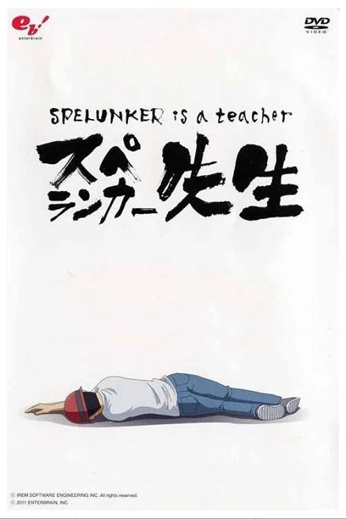 Spelunker Sensei
