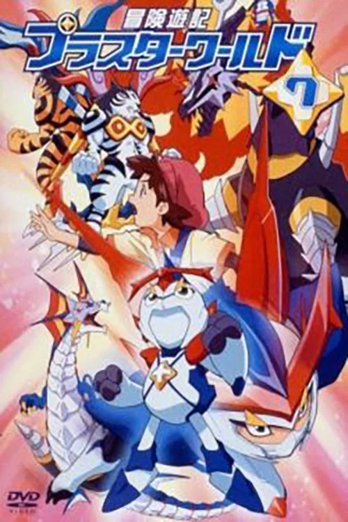 Bouken Yuuki Pluster World