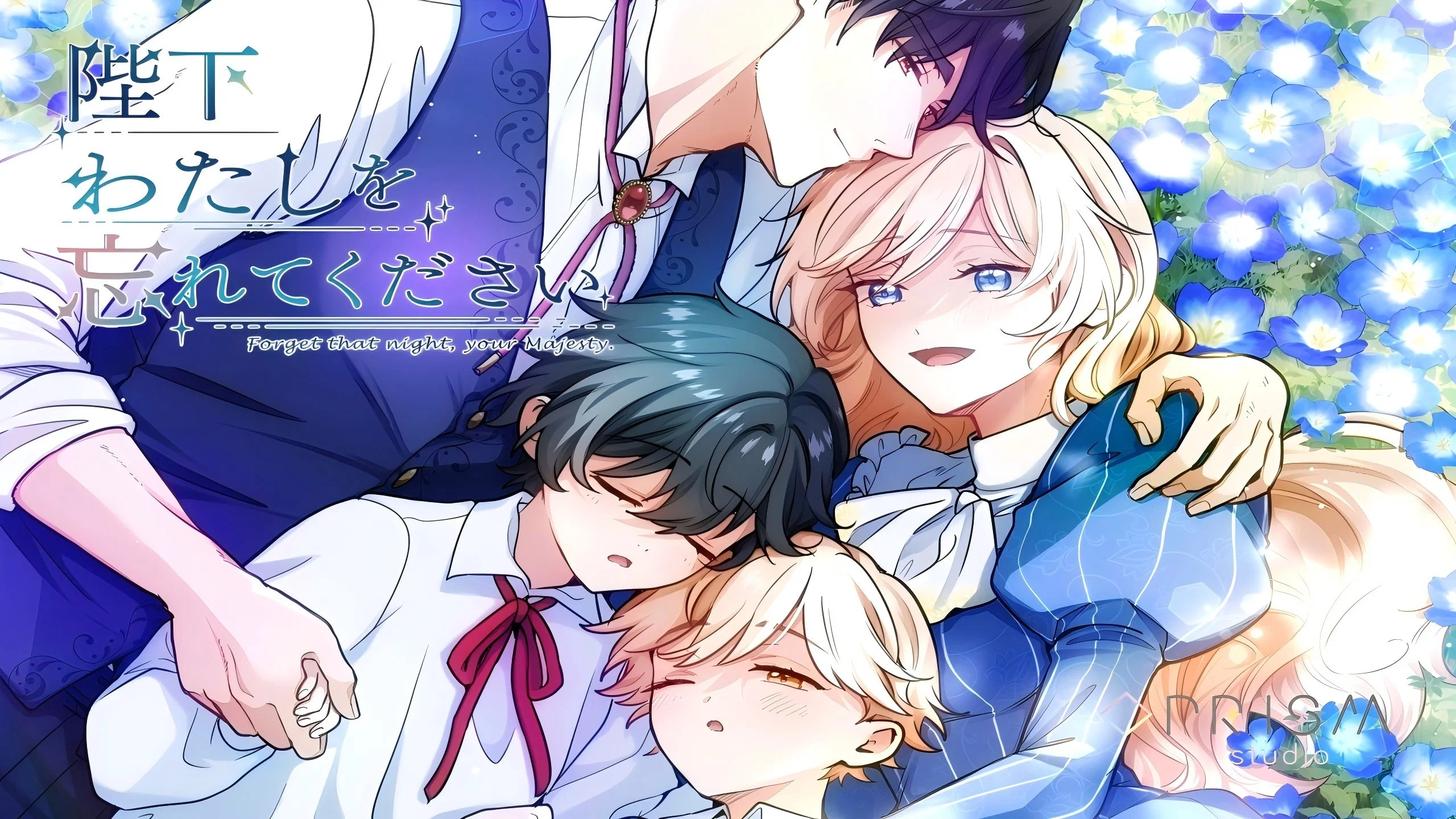 Heika Watashi wo Wasurete Kudasai banner