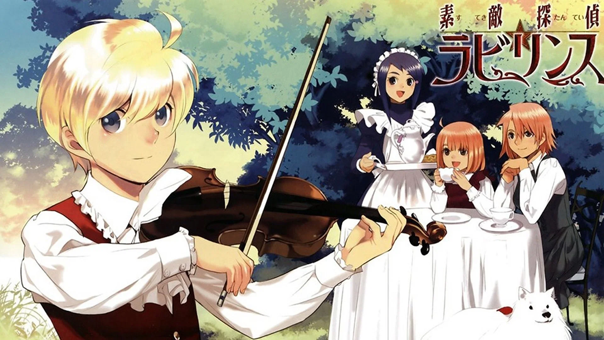 Suteki Tantei☆Labyrinth banner