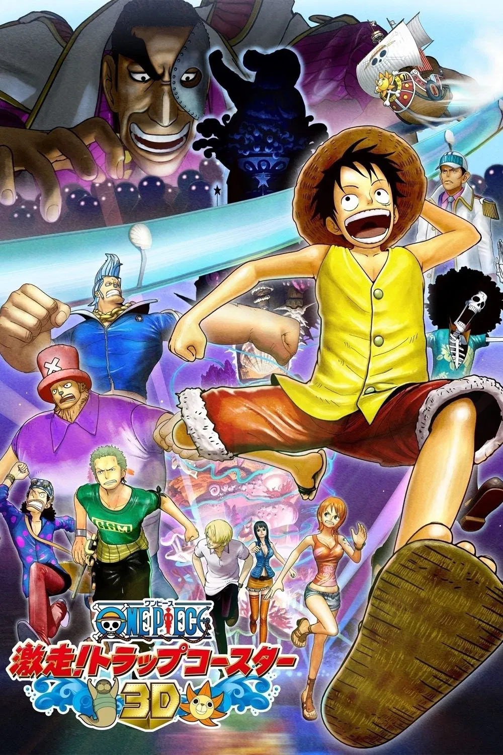ONE PIECE 3D: Mugiwara Chase