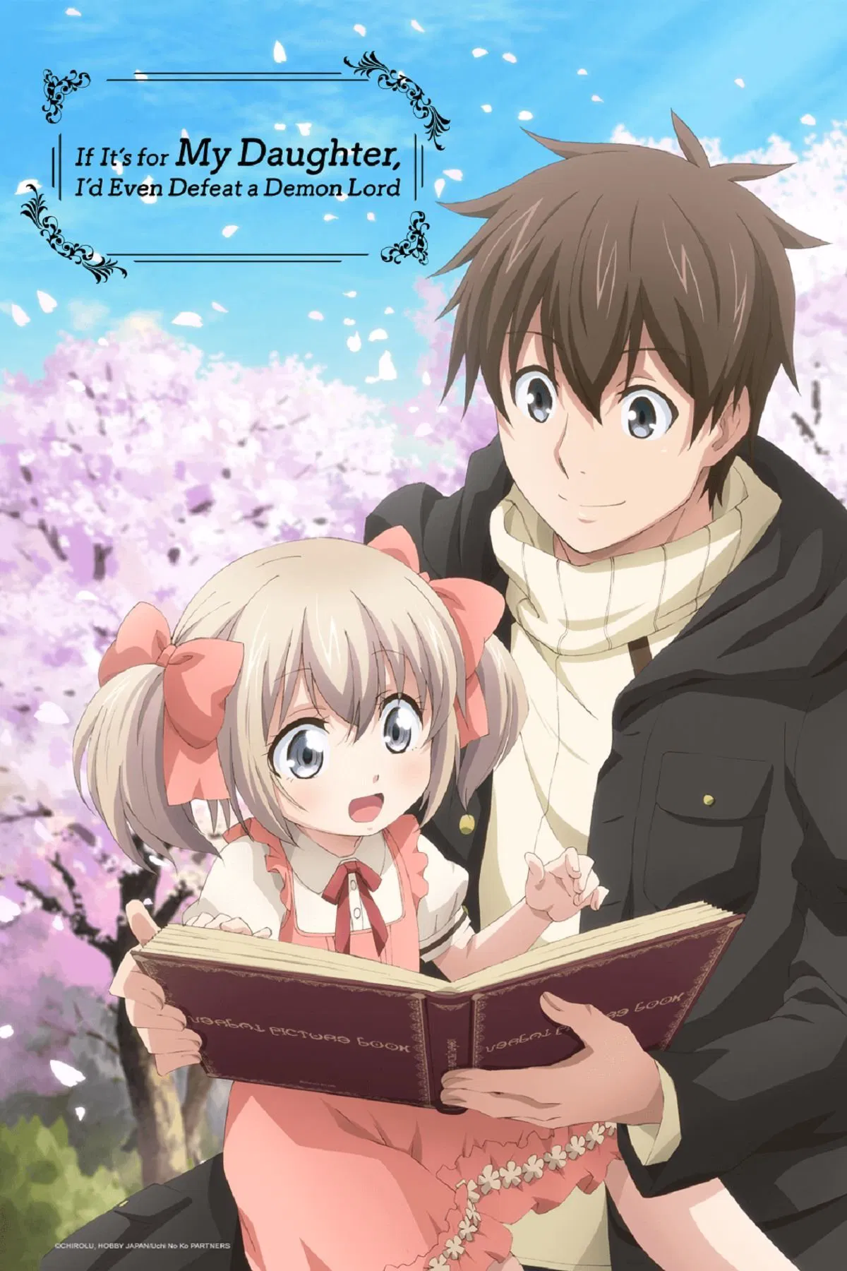 Uchi no Ko no Tame Naraba, Ore wa Moshikashitara Maou mo Taoseru Kamo Shirenai.