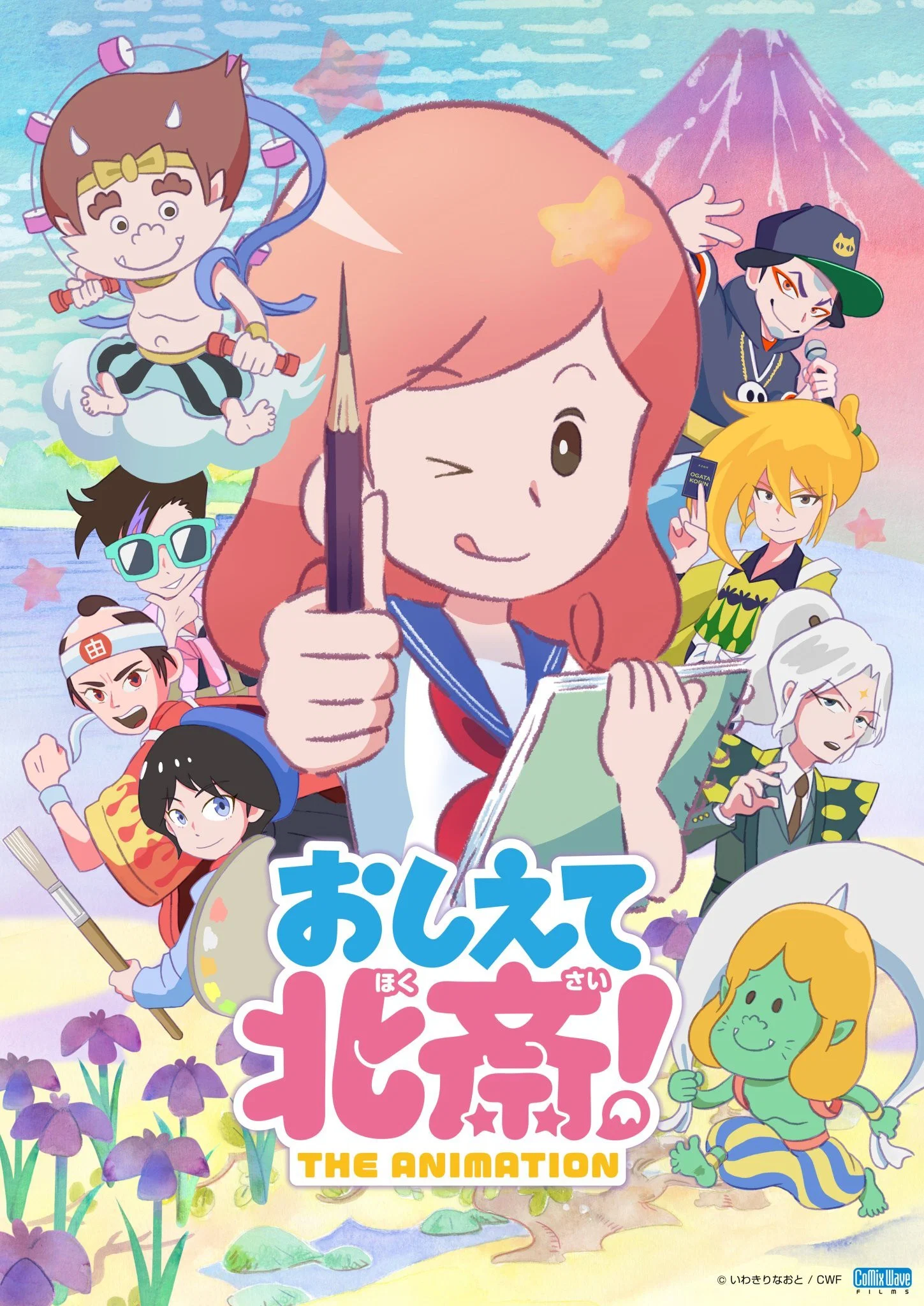 Oshiete Hokusai! THE ANIMATION