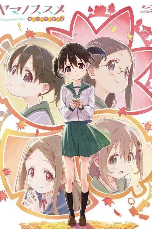 Yama no Susume: Omoide Present