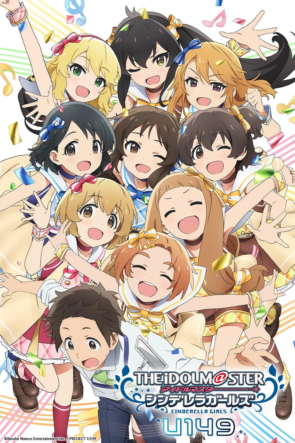 THE iDOLM@STER Cinderella Girls: U149
