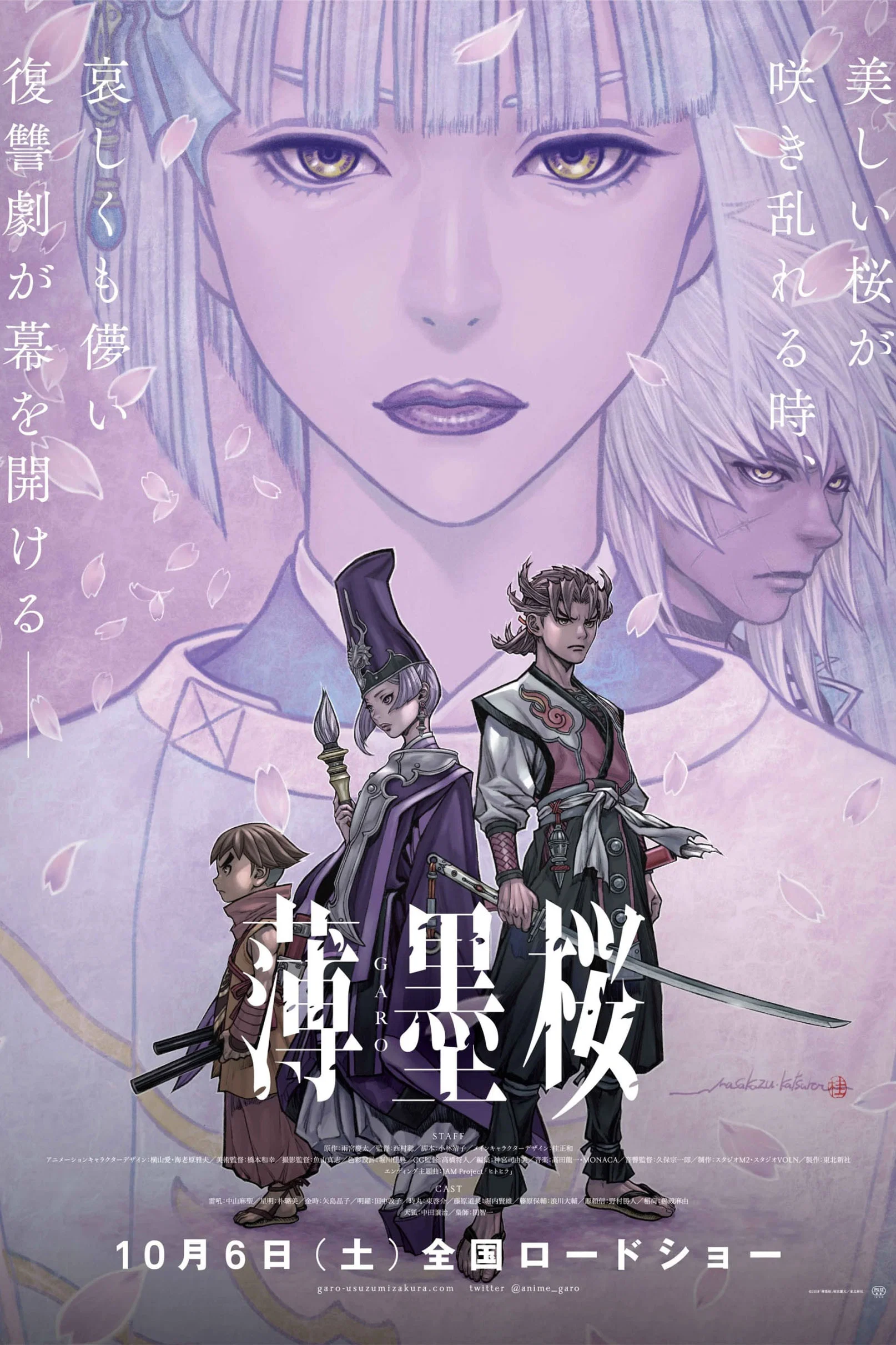 Usuzumizakura -GARO-