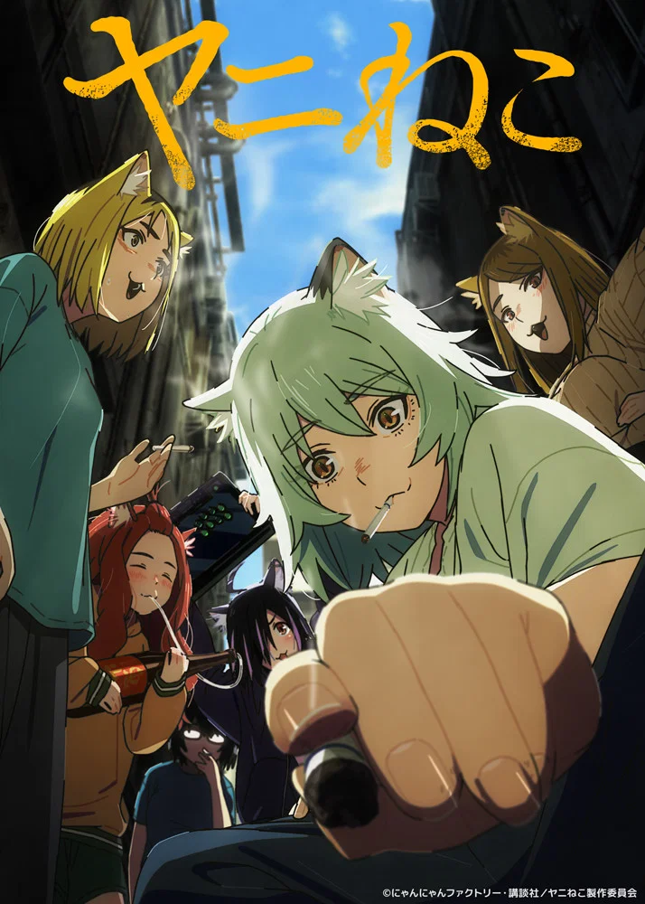 Yani Neko
