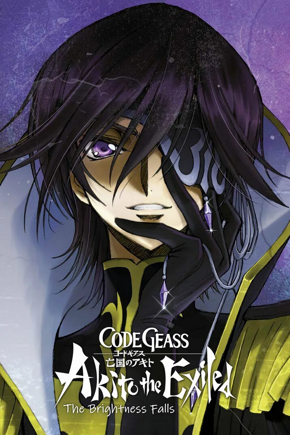 Code Geass: Boukoku no Akito 3 - Kagayakumono Ten Yori Otsu Picture Drama