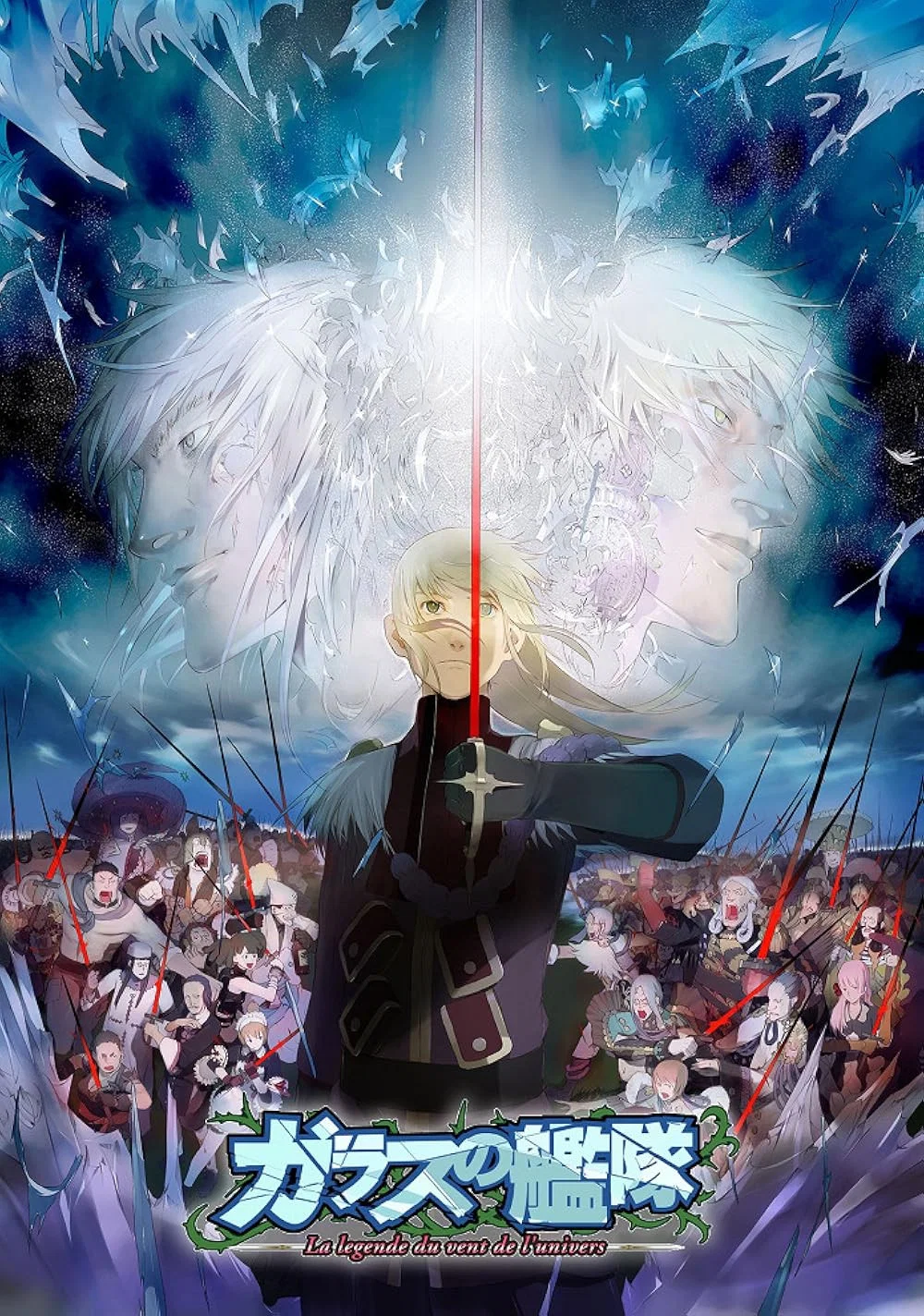 Glass no Kantai: La legende du vent de l'univers