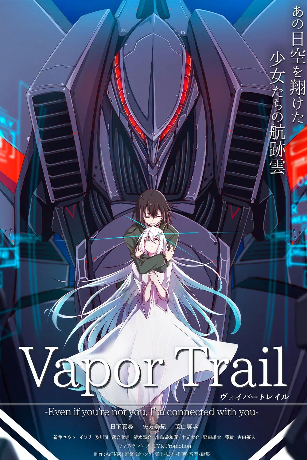 Vapor Trail