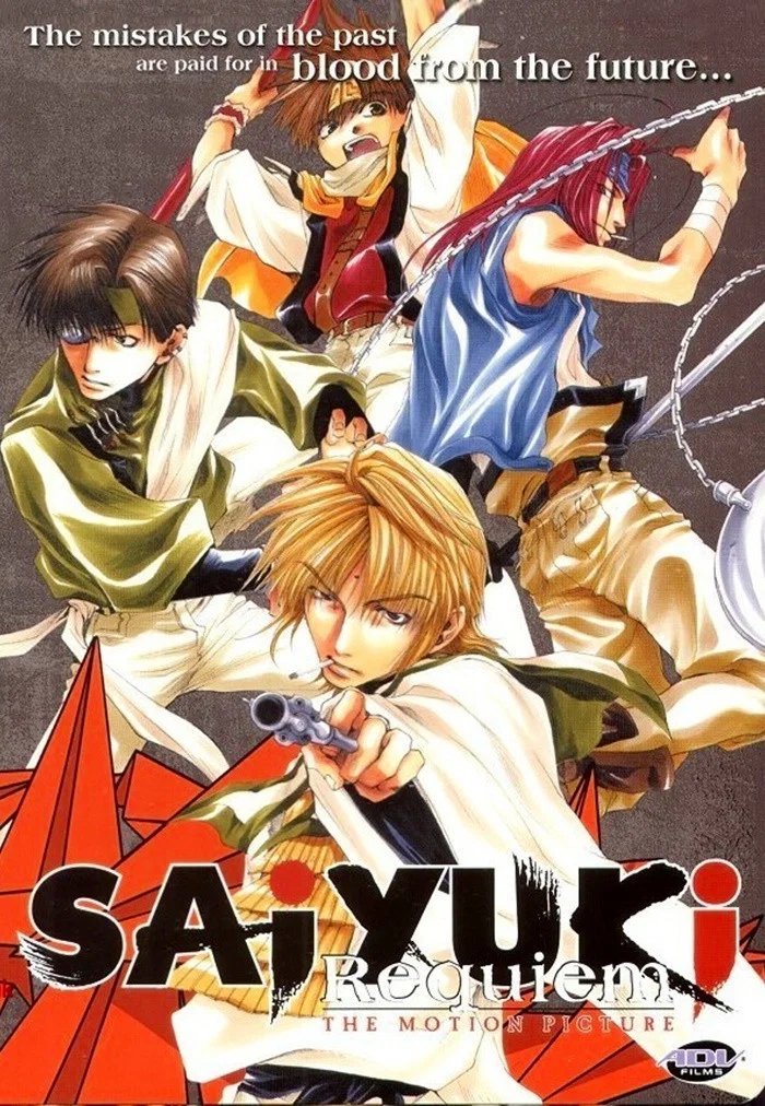 Gensou Maden Saiyuuki: Requiem - Erabarezaru Mono e no Chinkonka