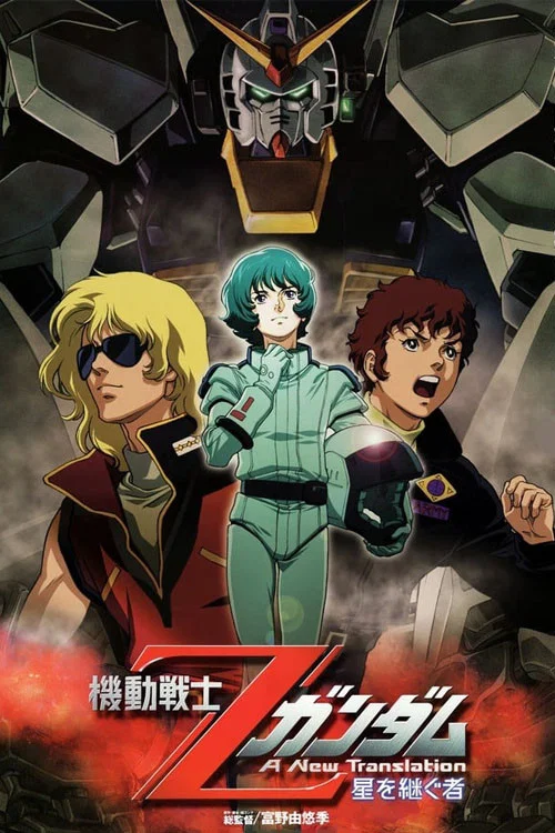 Kidou Senshi Z Gundam: A New Translation II - Koibito-tachi