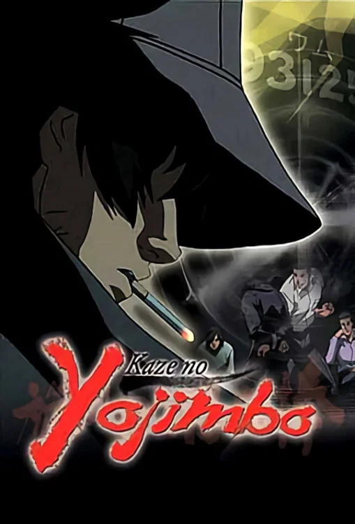 Kaze no Youjinbou