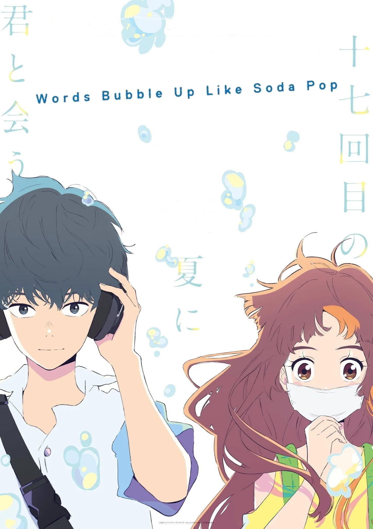 Cider no You ni Kotoba ga Wakiagaru