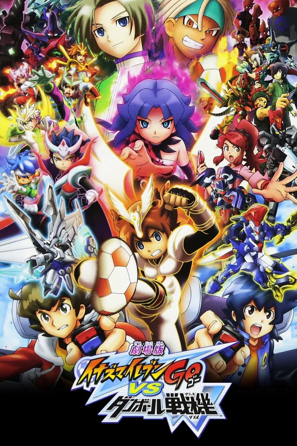 Danball Senki W