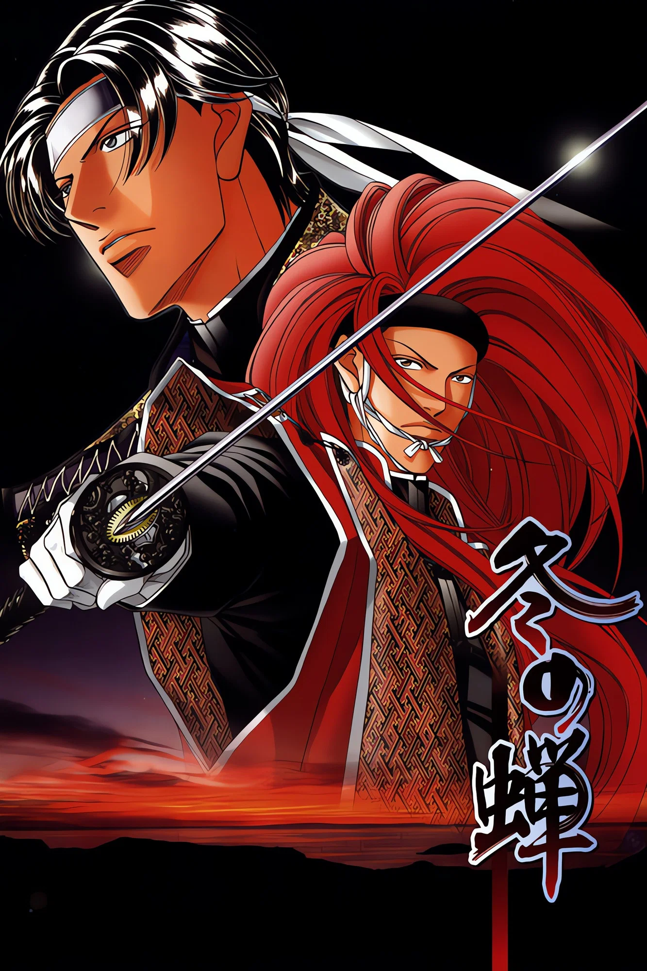 Fuyu no Semi