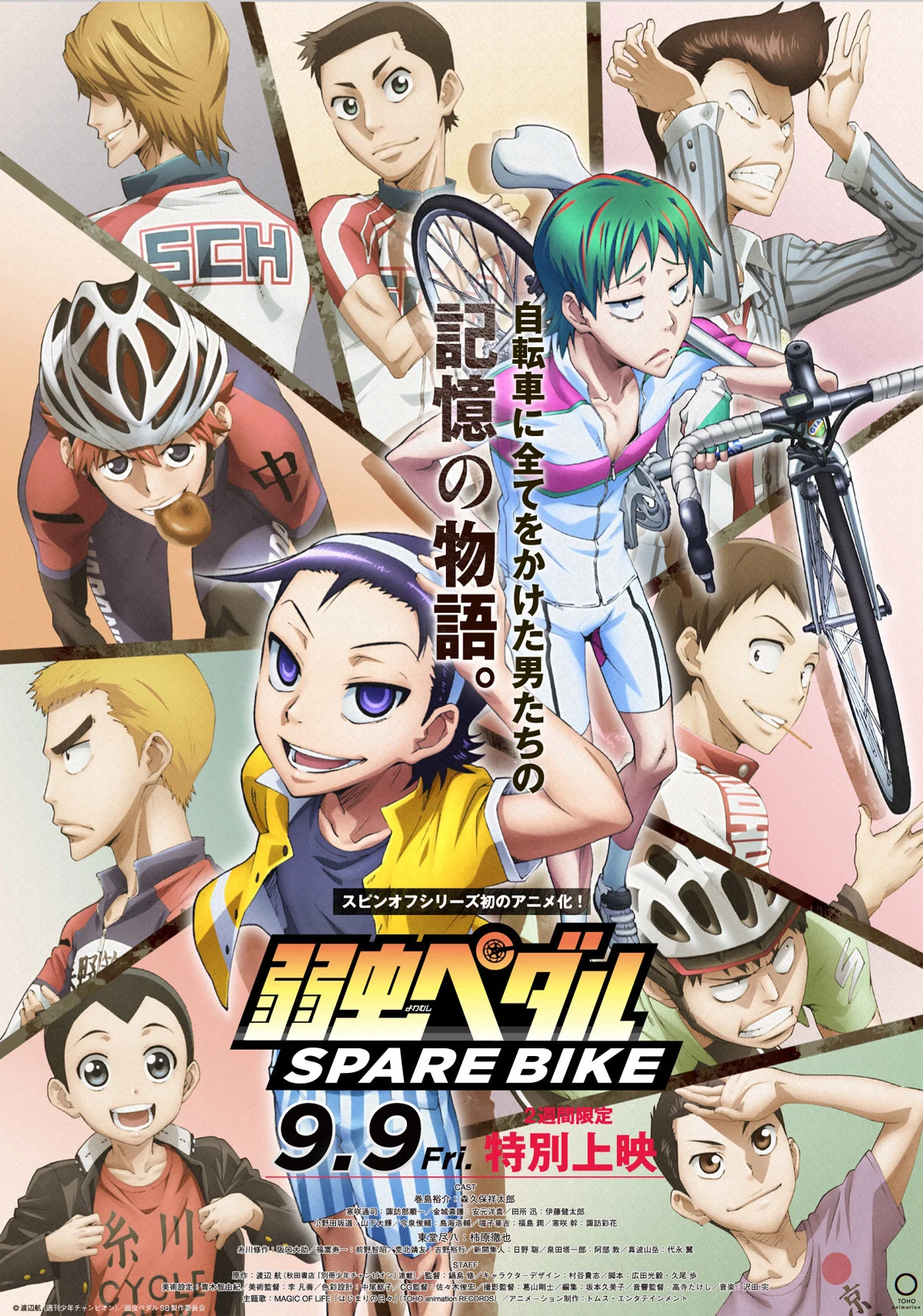 Yowamushi Pedal: SPARE BIKE