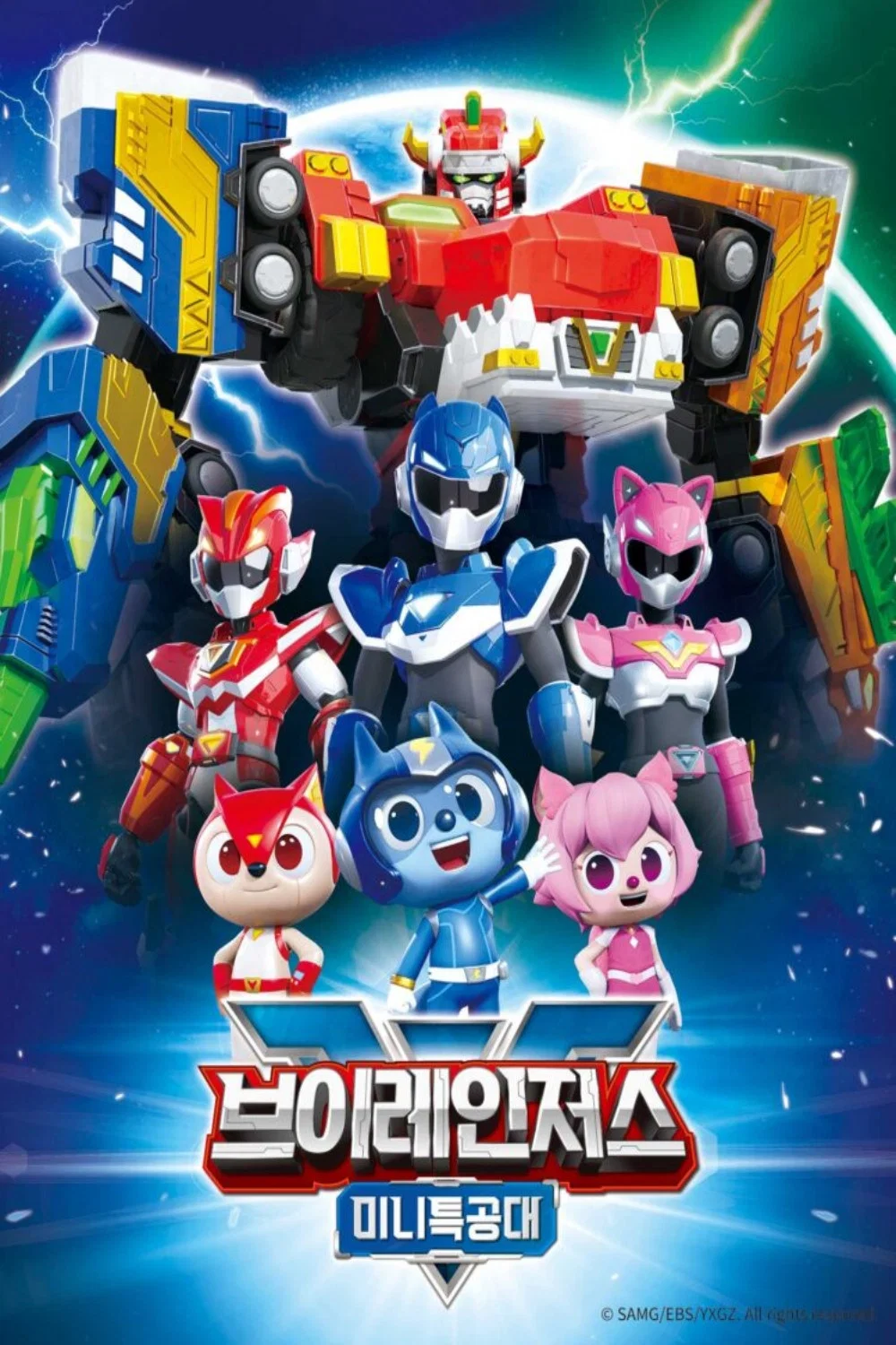 Mini Teukgongdae V Rangers