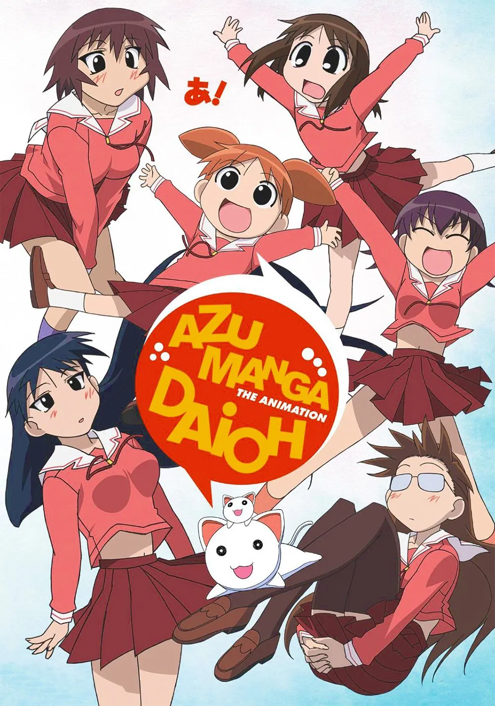 Azumanga Daiou THE ANIMATION