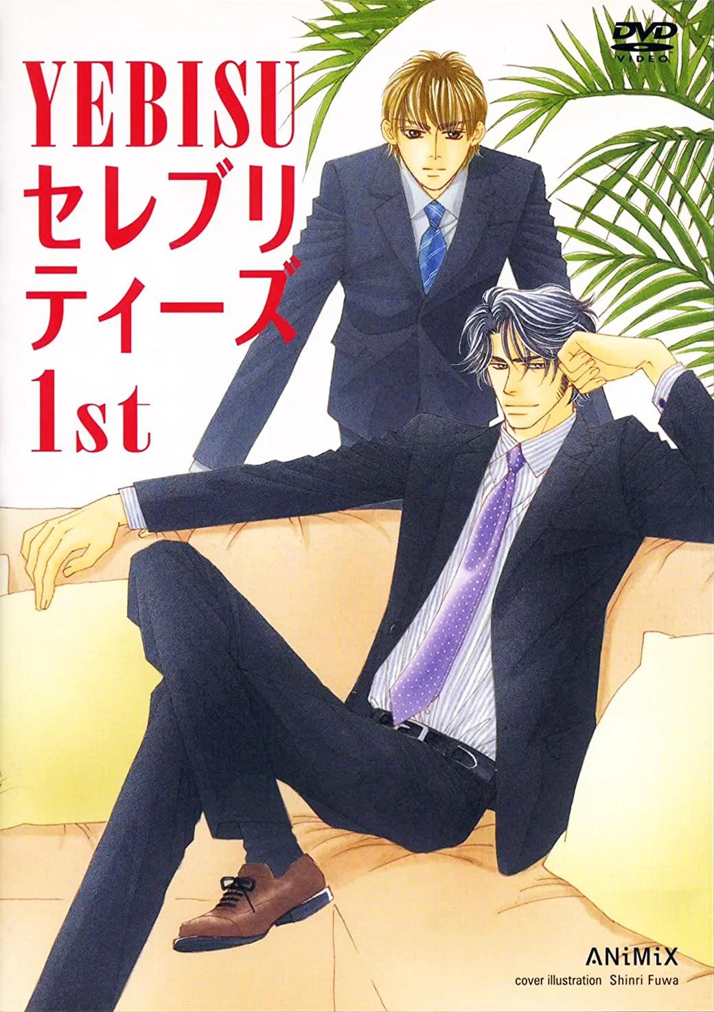 YEBISU Celebrities