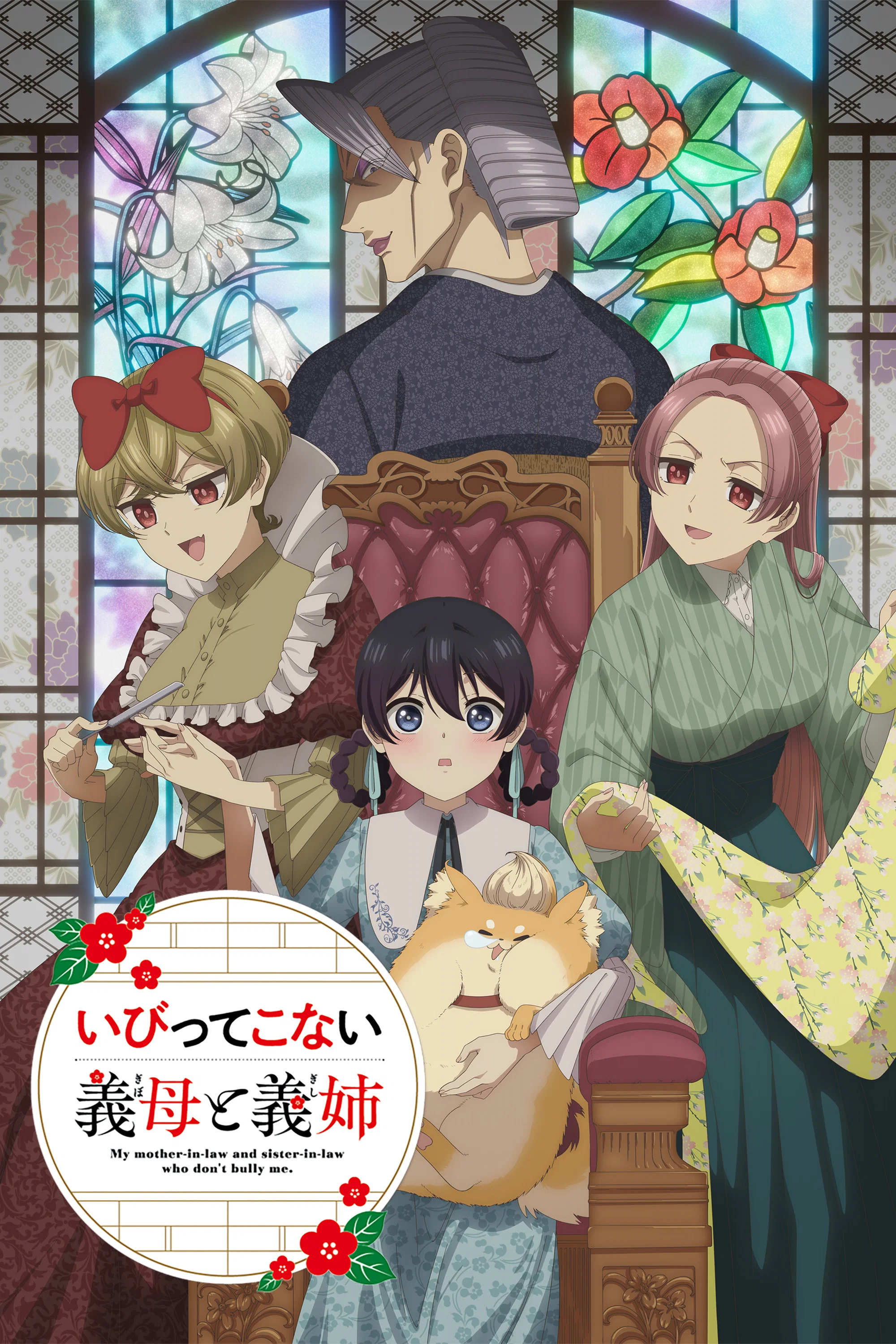 Ibitte Konai Gibo to Gishi
