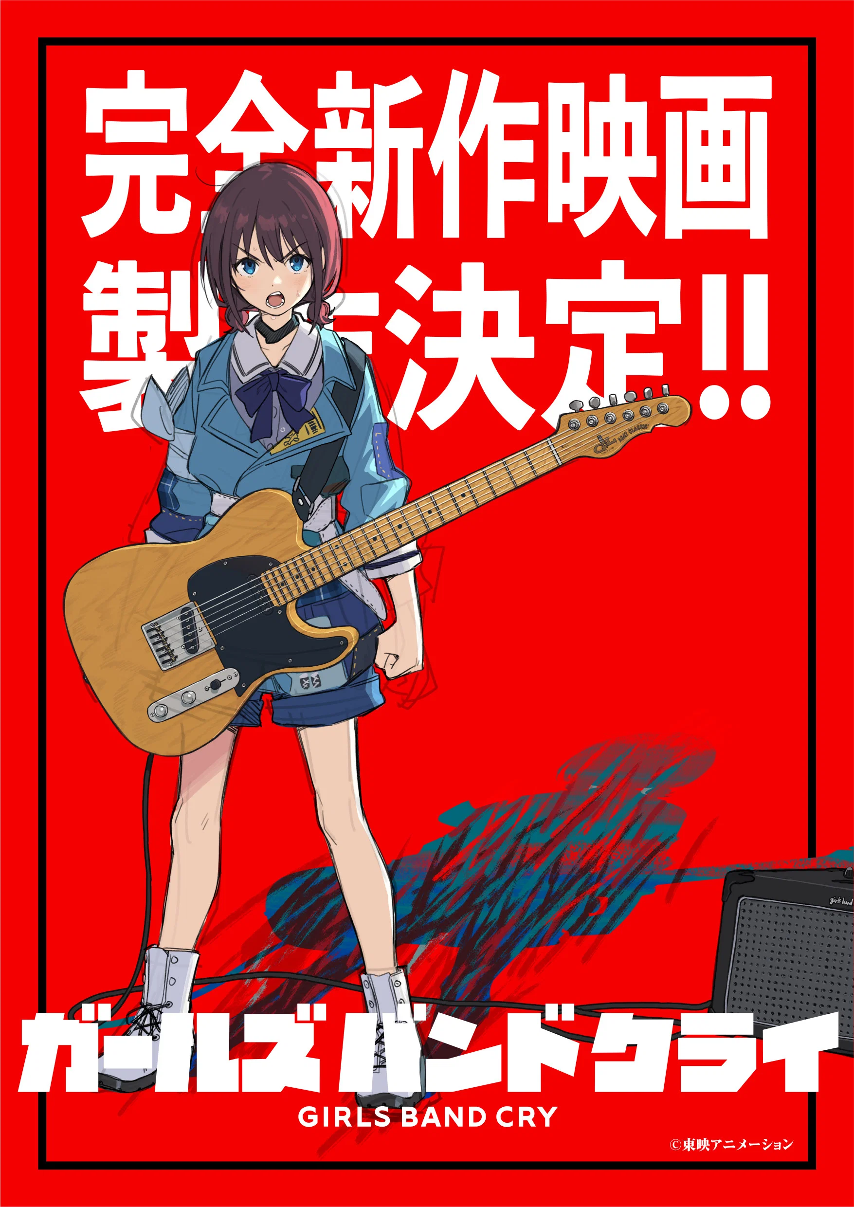 GIRLS BAND CRY (Shinsaku Eiga)