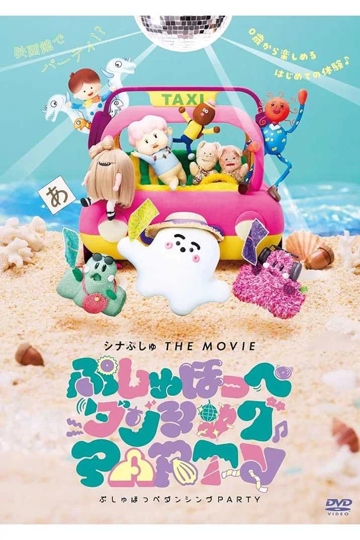 Synapusyu THE MOVIE: Pushu Hoppe Dancing PARTY